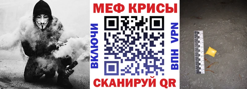 Меф мяу мяу hydra сайт Сусуман