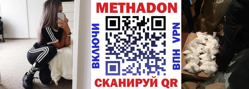 Метадон кристалл Сусуман