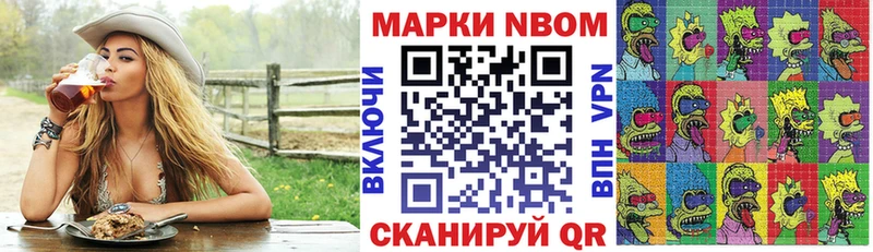 купить наркотики сайты  Сусуман  Марки N-bome 1,5мг 